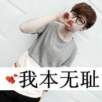 qq头像图片男生个性网嘚瑟_WWW.WHOISQQ.COM
