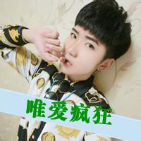 光棍节男生qq头像图片_WWW.WHOISQQ.COM