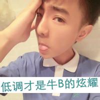光棍节男生qq头像图片_WWW.WHOISQQ.COM