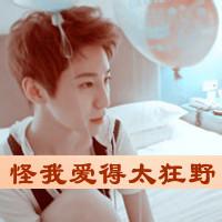 光棍节男生qq头像图片_WWW.WHOISQQ.COM