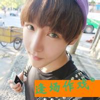 光棍节男生qq头像图片_WWW.WHOISQQ.COM