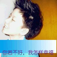光棍节男生qq头像图片_WWW.WHOISQQ.COM
