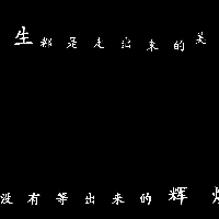 qq文字动态头像图片男生_WWW.WHOISQQ.COM