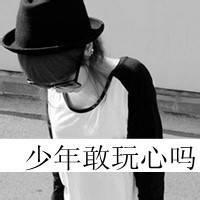 仰天大笑男生qq头像图片_WWW.WHOISQQ.COM