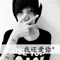 带字头像图片男生大图_WWW.WHOISQQ.COM