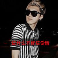 男生带杜蕾斯的头像图片_WWW.WHOISQQ.COM