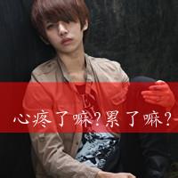 qq头像图片男生带字伤感酷_WWW.WHOISQQ.COM