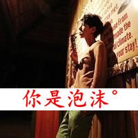 qq头像图片男生带字伤感酷_WWW.WHOISQQ.COM