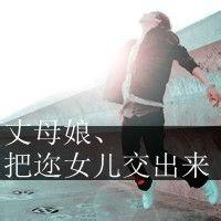 男生透明带子头像图片_WWW.WHOISQQ.COM