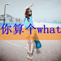 男生透明带子头像图片_WWW.WHOISQQ.COM