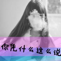 手捧鲜花男生头像图片_WWW.WHOISQQ.COM