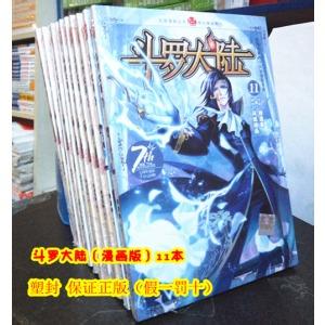 斗罗大陆唐三头像图片男生_WWW.WHOISQQ.COM