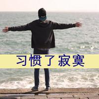 qq男生带字背影头像图片_WWW.WHOISQQ.COM