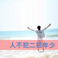 qq男生带字背影头像图片_WWW.WHOISQQ.COM