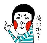 竖中指的头像图片男生_WWW.WHOISQQ.COM