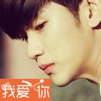 qq带爱字头像图片男生_WWW.WHOISQQ.COM