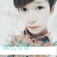 qq带爱字头像图片男生_WWW.WHOISQQ.COM