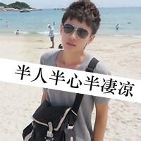 男生带字秃废头像图片_WWW.WHOISQQ.COM