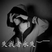 男生带字秃废头像图片_WWW.WHOISQQ.COM