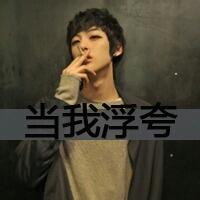 男生带字秃废头像图片_WWW.WHOISQQ.COM