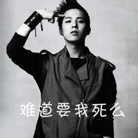 男生带字秃废头像图片_WWW.WHOISQQ.COM
