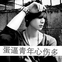 qq3014最潮头像图片 男生_WWW.WHOISQQ.COM