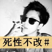 绝情头像图片男生_WWW.WHOISQQ.COM