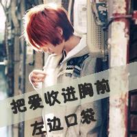 qq单字头像图片男生_WWW.WHOISQQ.COM