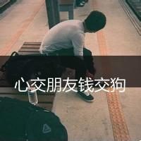 男生头像图片带字一对两张_WWW.WHOISQQ.COM