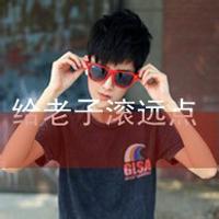 装你妹男生头像图片带字_WWW.WHOISQQ.COM