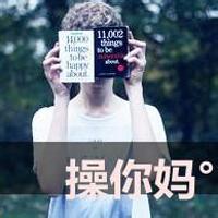 装你妹男生头像图片带字_WWW.WHOISQQ.COM