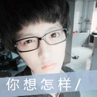 装你妹男生头像图片带字_WWW.WHOISQQ.COM