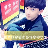 装你妹男生头像图片带字_WWW.WHOISQQ.COM