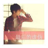 男生抽烟文字控头像图片_WWW.WHOISQQ.COM