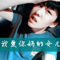 最帅男生带文字头像图片_WWW.WHOISQQ.COM