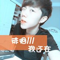 最帅男生带文字头像图片_WWW.WHOISQQ.COM