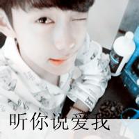 最帅男生带文字头像图片_WWW.WHOISQQ.COM