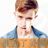 男生寂寞的头像图片_WWW.WHOISQQ.COM