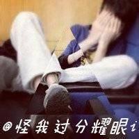 qq带菲字头像图片男生_WWW.WHOISQQ.COM