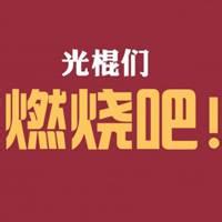 qq头像图片光棍男生_WWW.WHOISQQ.COM