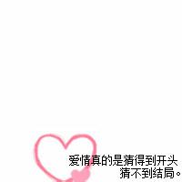qq头像图片男生心形的_WWW.WHOISQQ.COM