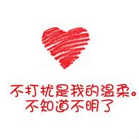 qq头像图片男生心形的_WWW.WHOISQQ.COM