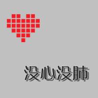 qq头像图片男生心形的_WWW.WHOISQQ.COM