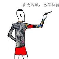 混社会头像图片男生_WWW.WHOISQQ.COM