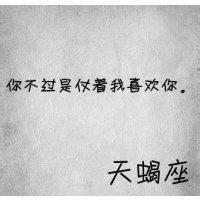 天蝎座男生头像图片大全_WWW.WHOISQQ.COM