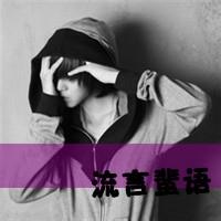 恩典男生头像图片_WWW.WHOISQQ.COM