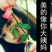 男生头像图片带二货字_WWW.WHOISQQ.COM