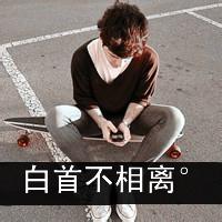爱情的qq头像图片男生_WWW.WHOISQQ.COM