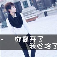 qq头像图片带字男生无情_WWW.WHOISQQ.COM