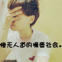 qq头像图片带字男生无情_WWW.WHOISQQ.COM